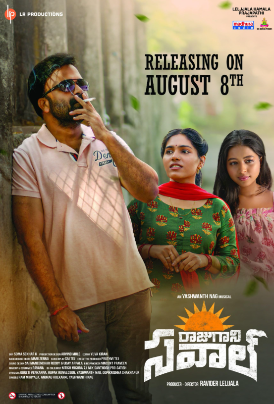 Raju Gaani Savaal